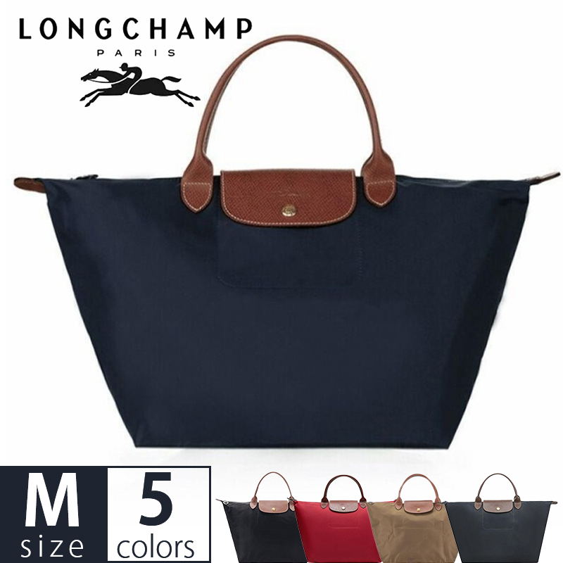 ロンシャン LONGCHAMP ル・プリアージュ ハンドバッグ Mサイズ LE