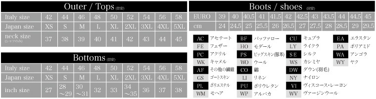 サイズ対応表