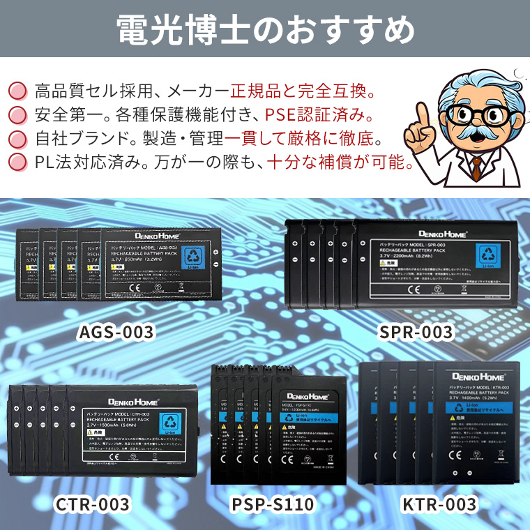 PSP 2000 3000 互換 PSP-S110 バッテリーパック PSE 認証済 バッテリー 1200mAh 