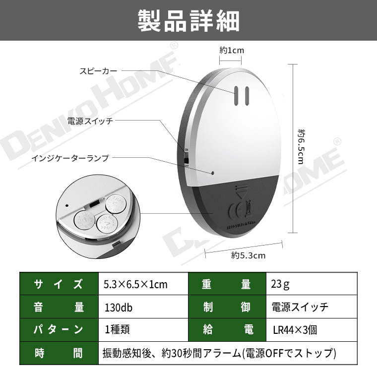 防犯 アラーム ブザー 振動 揺れ 感知 大音量 130db 警告音 玄関 寝室 