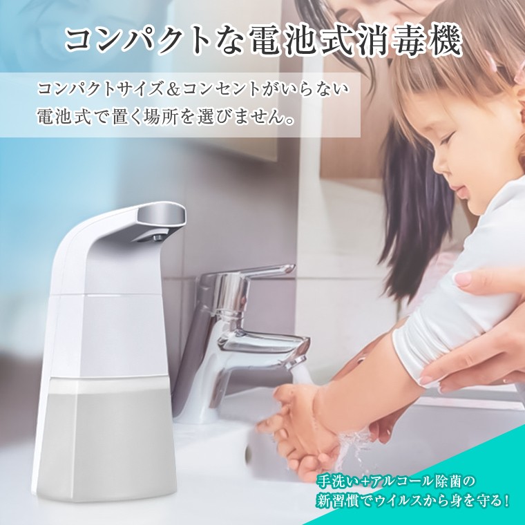 【新品未使用】自動消毒液噴霧器　オートディスペンサー 消毒液 自動噴霧器 消毒 自動 消毒用アルコールディスペンサー 150ml