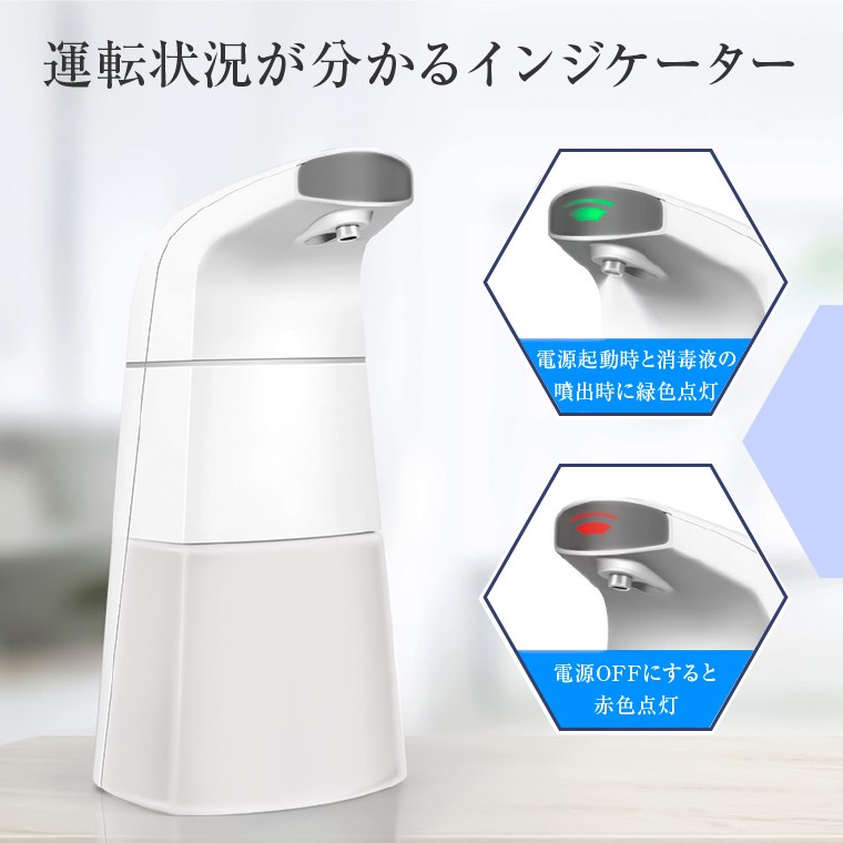 【新品未使用】自動消毒液噴霧器　オートディスペンサー 消毒液 自動噴霧器 消毒 自動 消毒用アルコールディスペンサー 150ml