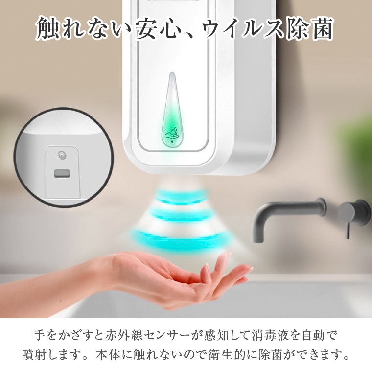 アルコールディスペンサー 自動 アルコール 噴霧器 1000ml 壁掛け