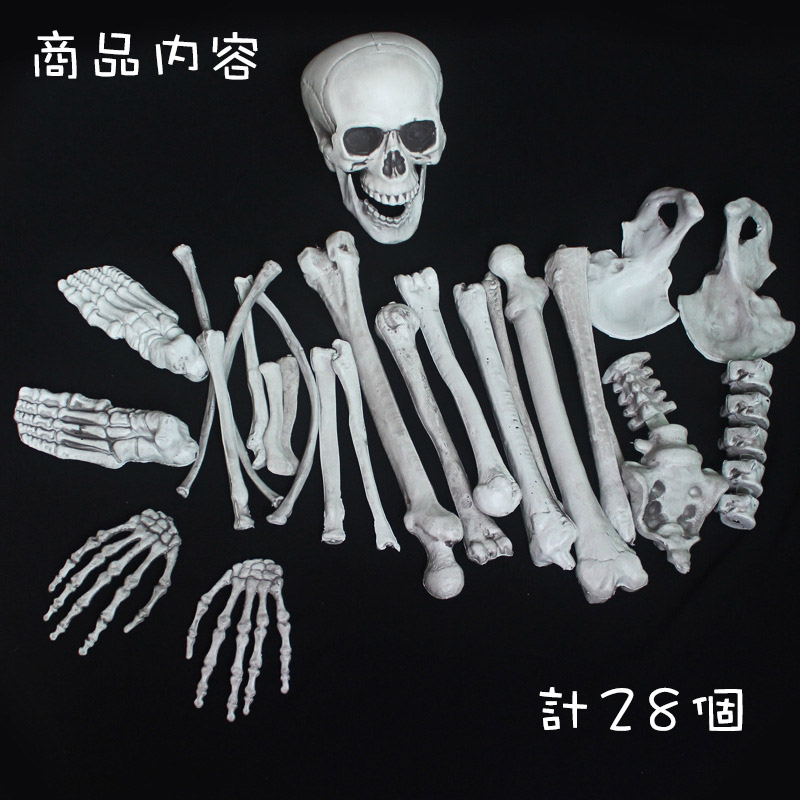 骸骨 28個セット スカル ドクロ ガイコツ ハロウィン 飾り 髑髏 置物