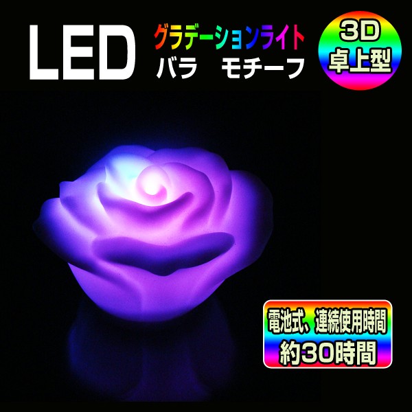 DENKO HOME（電光ホーム） 光るバラ スイッチ タイプ 薔薇 ローズ Rose