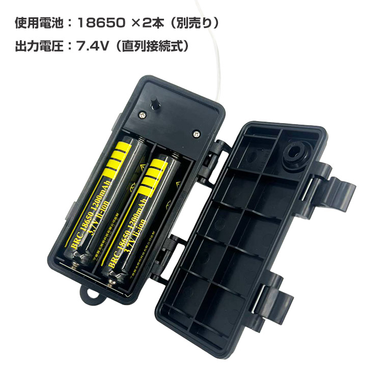 18650電池ボックス 7.4V出力 防水 型 タイマー機能 導線付き 電池式コントローラー 18650×2個 電池ケース バッテリー ケース