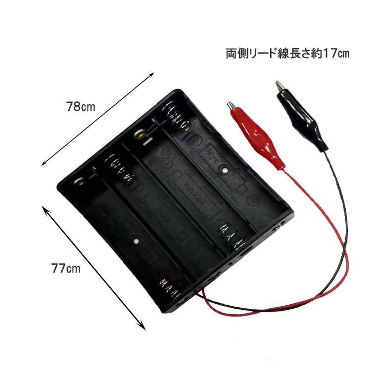 ワニ口クリップ付 18650 電池ボックス4本 14.8V 直列接続式 18650 リチウム充電池 用