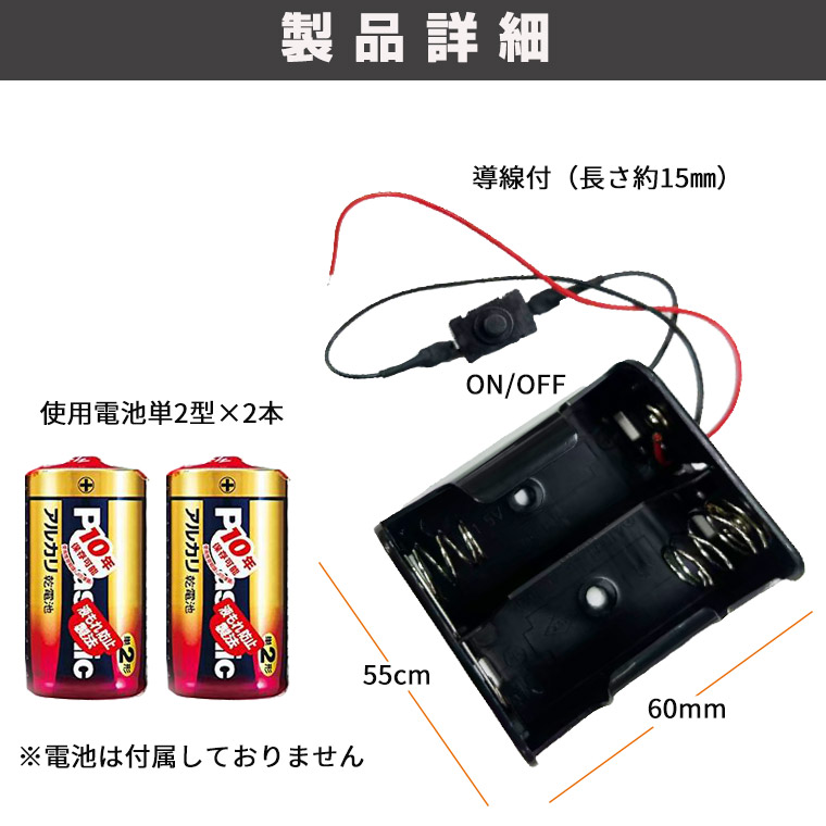 単2形電池ボックス 3V出力 リード線付 直列接続式 単2 ×2個 電池ケース バッテリー ケース 