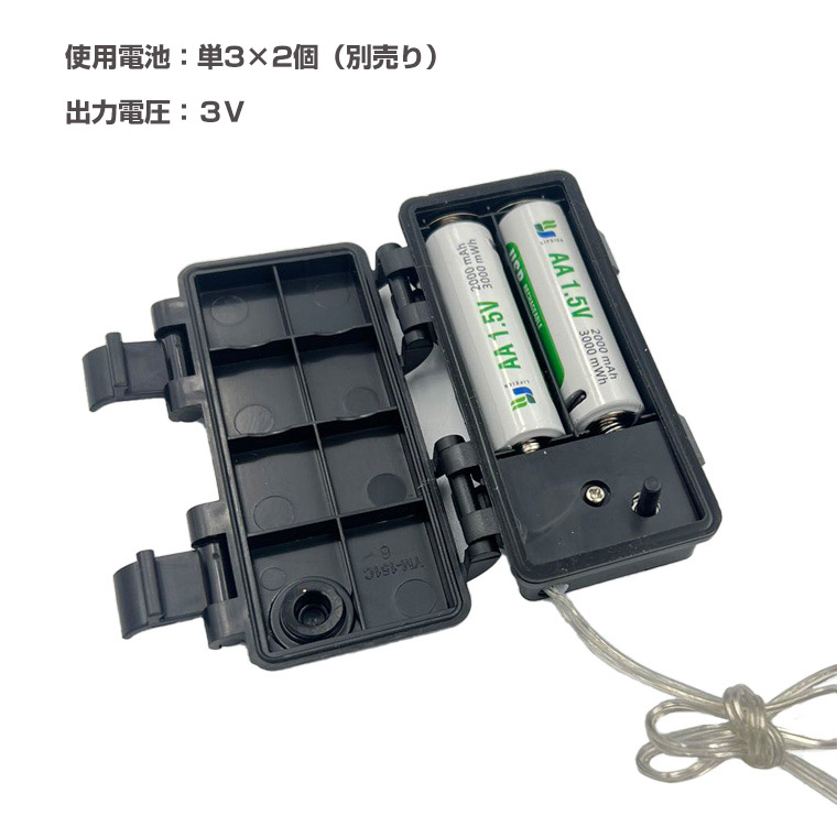 単3形電池ボックス 3V出力 防水 型 タイマー機能 導線付き 電池式コントローラー 単3×2個 