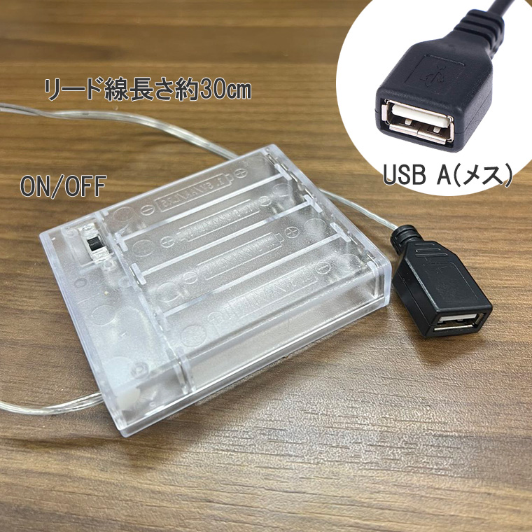 DENKO HOME（電光ホーム） USB出力6V単3形 4本 電池ボックス 電池