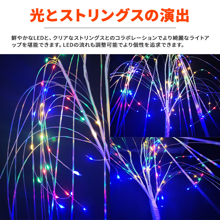 DENKO HOME イルミネーション ブランチライト ツリー クリスマス