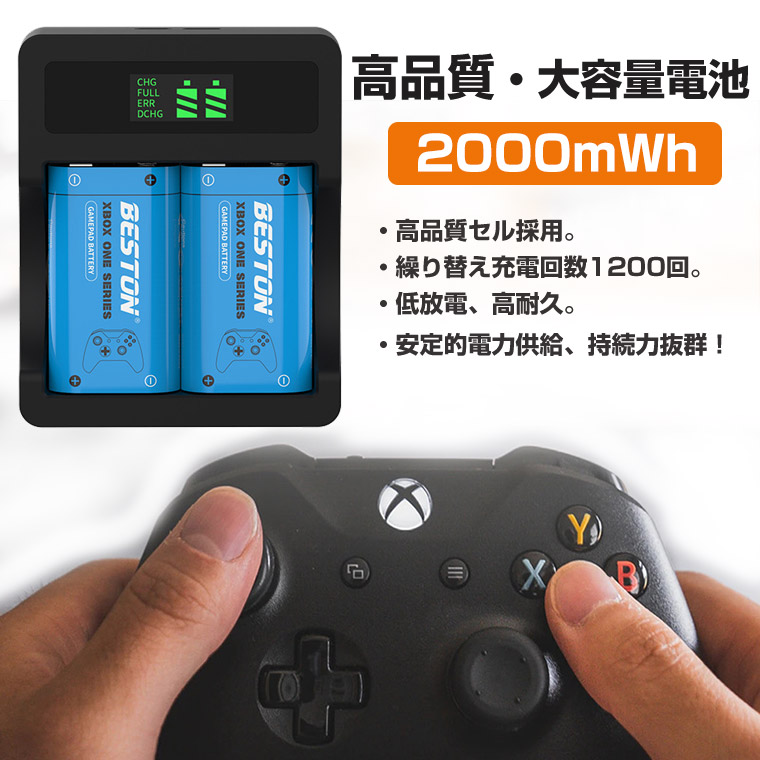 Xbox コントローラー用 充電器バッテリーセット 2000mWh 充電