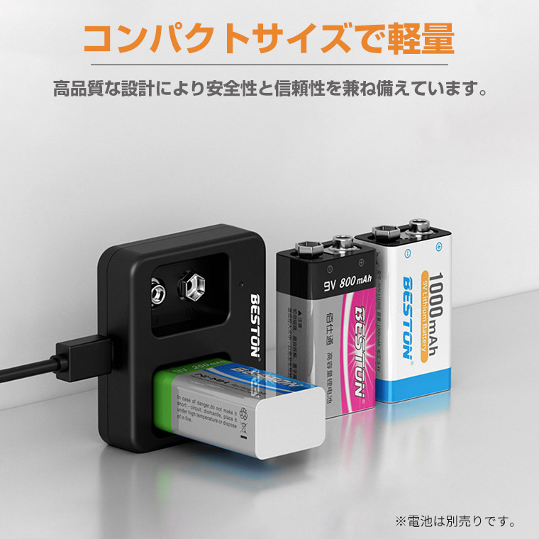 9V 角形 充電器 リチウム電池 ニッケル電池 兼用 充電式 リチウム