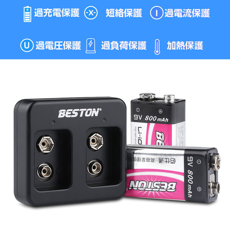 9V 角形 充電器 リチウム電池 ニッケル電池 兼用 充電式 リチウム