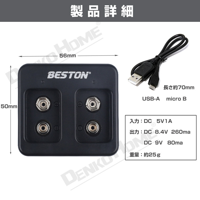 9V 角形 充電器 リチウム電池 ニッケル電池 兼用 充電式 リチウム