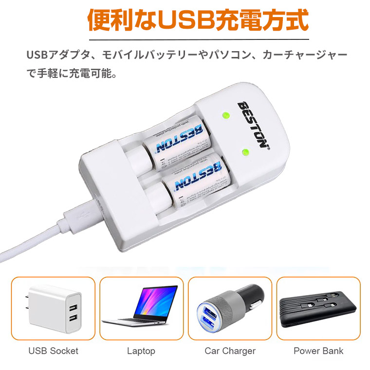 リチウム電池 充電器 セット CR2 CR123A リチウムバッテリー充電器 USB