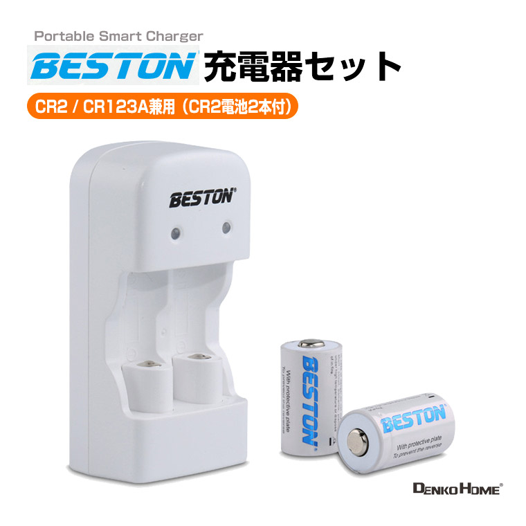 【40本】CR2 リチウム充電池 充電式 繰り返し使用可能 経済的 リチウム電池 充電器 セット CR2 CR123A リチウムバッテリー充電器 USB