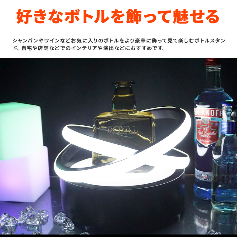 ボトルスタンド LED リング型 ホワイト 白 充電式 室内用 照明