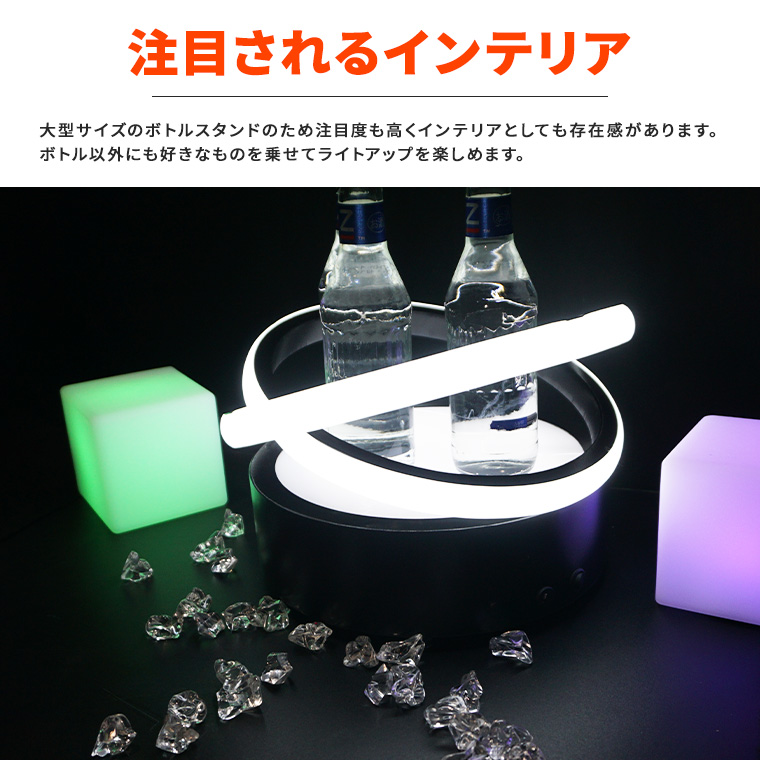 ボトルスタンド LED リング型 ホワイト 白 充電式 室内用 照明