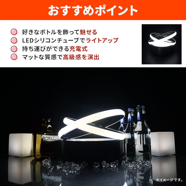 ボトルスタンド LED リング型 ホワイト 白 充電式 室内用 照明