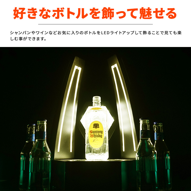 ボトルスタンド LED 無限鏡 シャンパンゴールド 電球色 充電式 室内用
