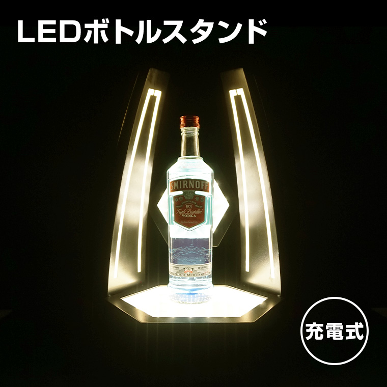 ボトルスタンド LED 無限鏡 シャンパンゴールド 電球色 充電式 室内用