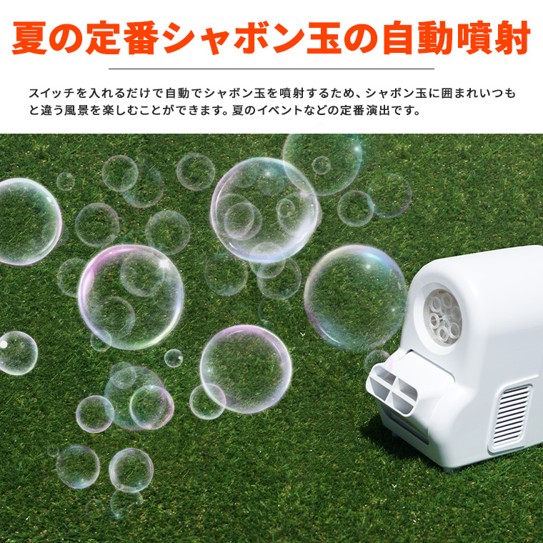 バブルマシン シャボン玉 20W コンセント式 リモコン付属 高出力 自動噴射 業務用 庭 結婚式 キャンプ バーベキュー プール 公園 イベント  夏休み : bubble-01-20w : 電光ホーム - 通販 - Yahoo!ショッピング