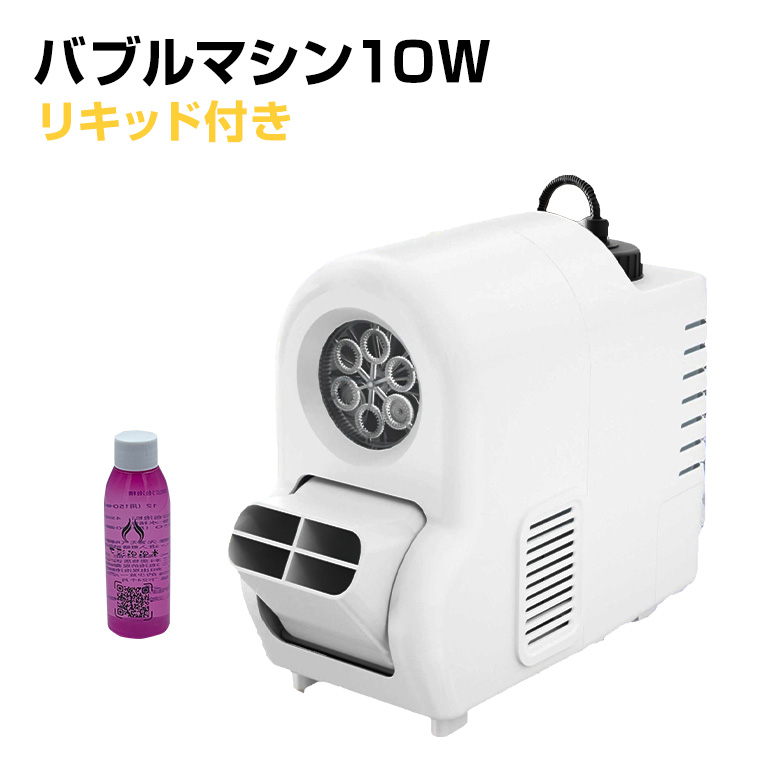 DENKO HOME（電光ホーム） バブルマシン シャボン玉 10W コンセント式