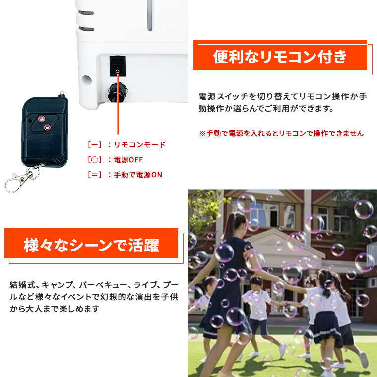バブルマシン シャボン玉 20W コンセント式 リモコン付属 高出力