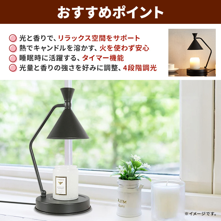 キャンドルウォーマー ランプ レトロ モダン タイマー 調光 電球付き
