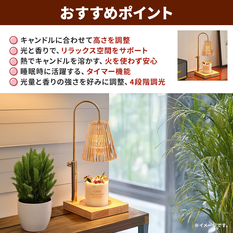 キャンドルウォーマー ランプ 高さ調整 プリーツ ガラス タイマー 調光