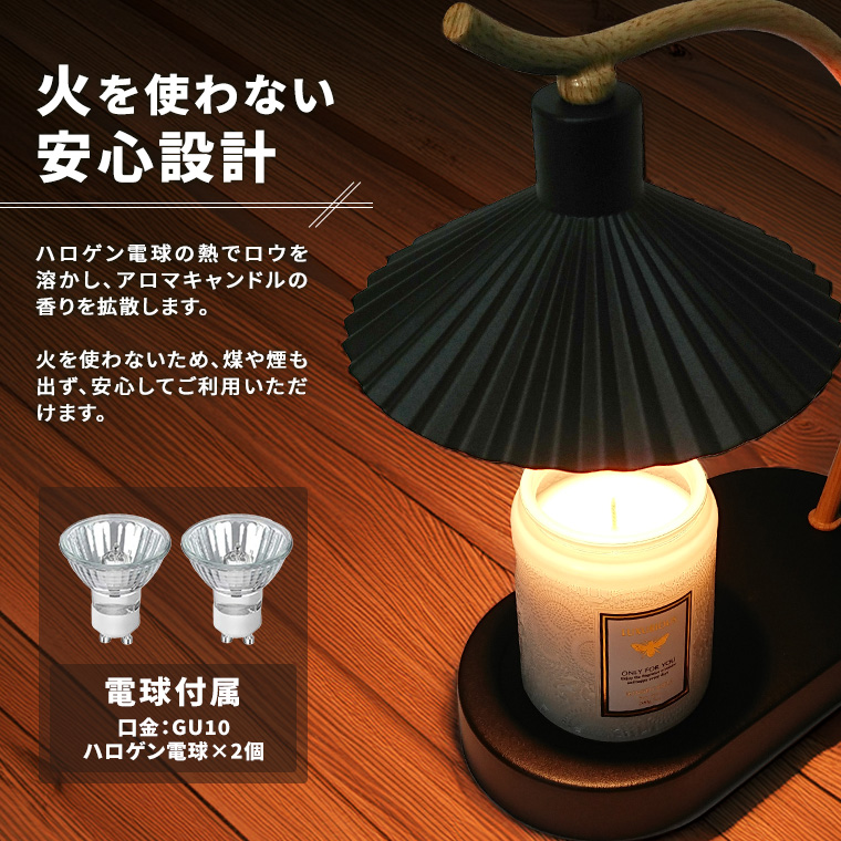 キャンドルウォーマー ランプ プリーツ シェード タイマー 調光 電球
