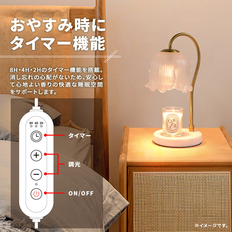 キャンドルウォーマー ランプ すずらん タイマー 調光 電球 付き
