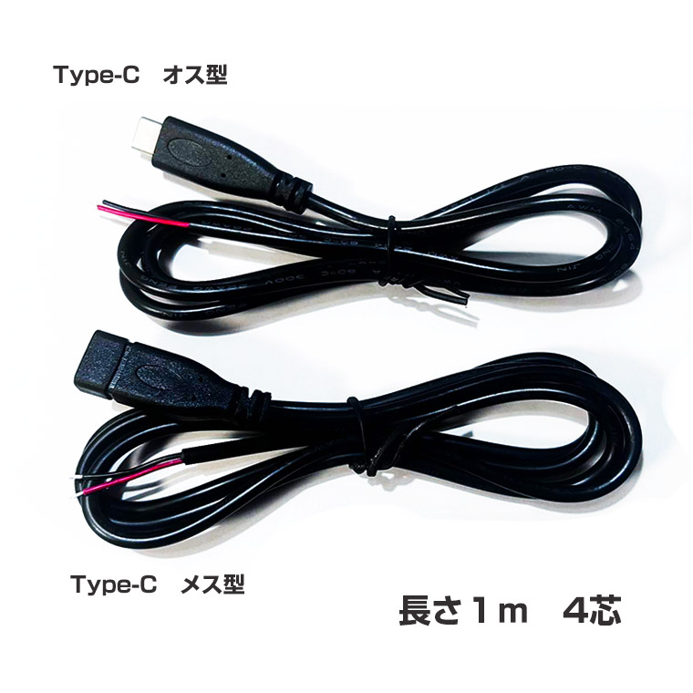 USB 3.0 Type-C 高速充電 変換ケーブル 充電ケーブル 充電コード 高速転送 充電 汎用