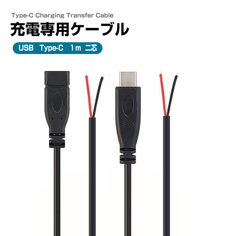 USB 3.0 Type-C 高速充電 変換ケーブル 充電ケーブル 充電コード 高速転送 充電 汎用