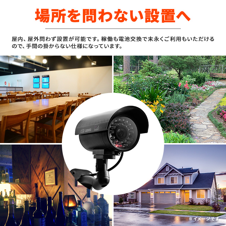 防犯 カメラ ダミー LED 点滅 監視カメラ ダミーカメラ 侵入防止 防犯