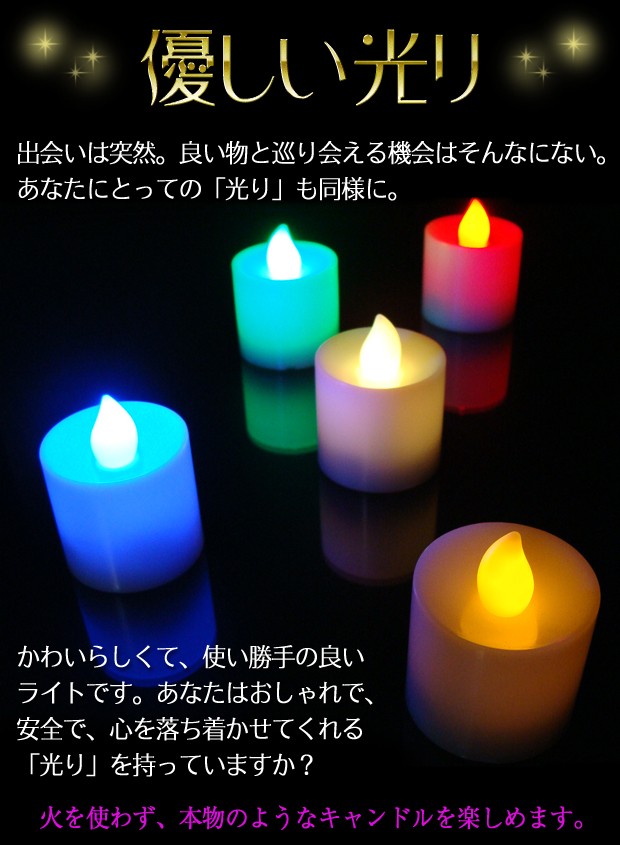 DENKO HOME（電光ホーム） LEDキャンドル ロウソク ライトキャンドル