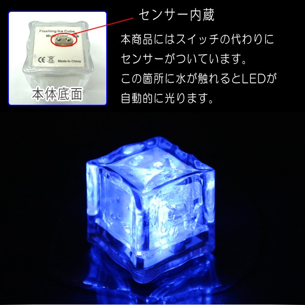 LEDキューブ 感知型 センサー内蔵。全ての色1