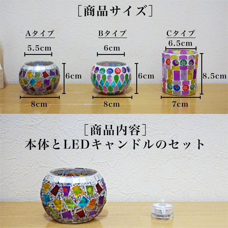 キャンドルホルダー ガラス モザイク アンティーク 北欧 雑貨キャンドルスタンド トルコ インテリア