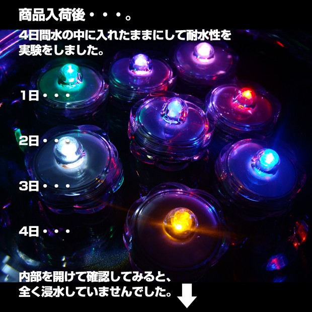 LED ライトキャンドル ろうそく 耐水性の実験をしてみました。