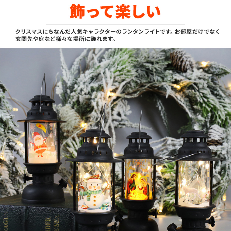 SIRIUS　LEDライト　ランタン ３個セット 照明　オーナメント DENKO HOME クリスマス 飾り ランタン ライト オーナメント 置物