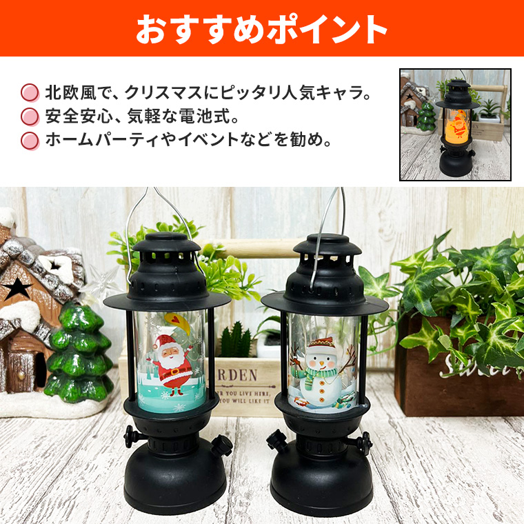 DENKO HOME クリスマス 飾り ランタン ライト オーナメント 置物