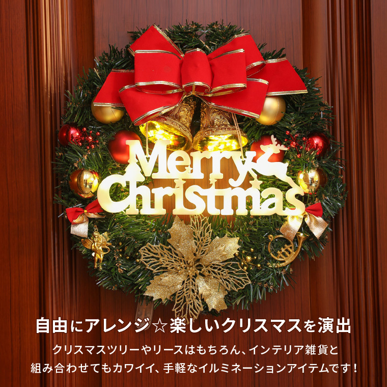 DENKO HOME（電光ホーム） クリスマスリース オーナメント 飾り