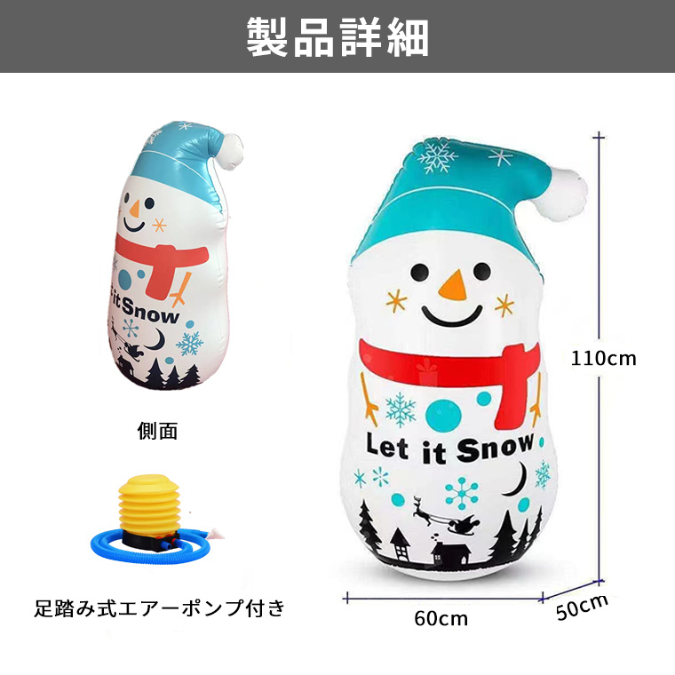 クリスマス 雪だるま スノーマン エアー 足踏み式ポンプ付き エアー