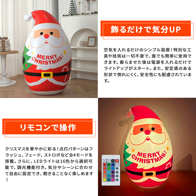DENKO HOME（電光ホーム） クリスマス インフレータブル サンタ