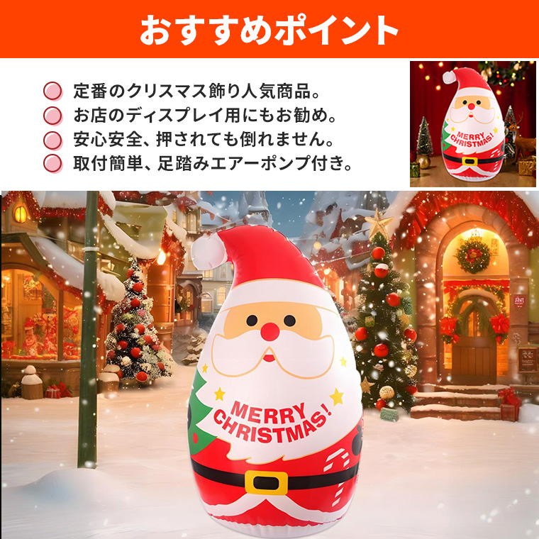 DENKO HOME（電光ホーム） クリスマス インフレータブル サンタ