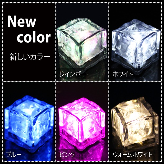 LEDキューブ 感知型 全てのカラー