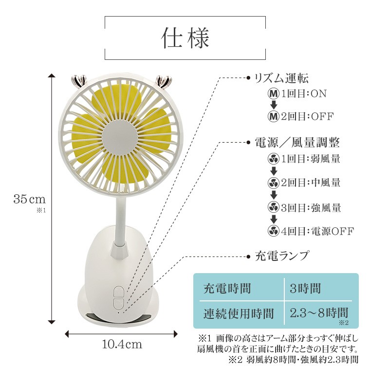 クリップ 扇風機 トナカイ 全3色 USB 充電式 大容量 2000mAh