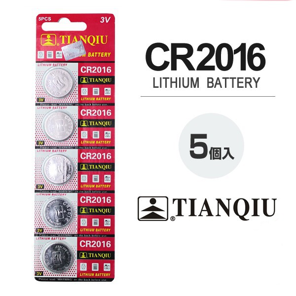 CR2016 5個 セット リチウムコイン電池 ボタン電池