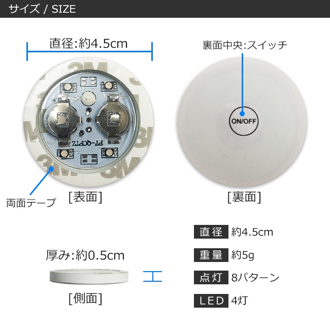 光る ボトルステッカー 防水 4.5cm マルチカラー 仕様